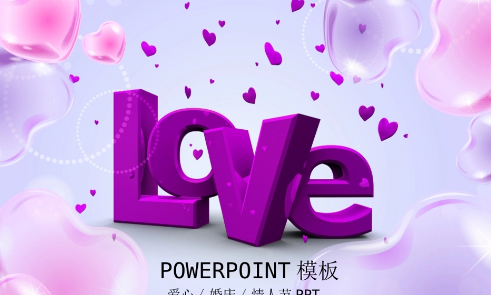 节日庆典(23).ppt