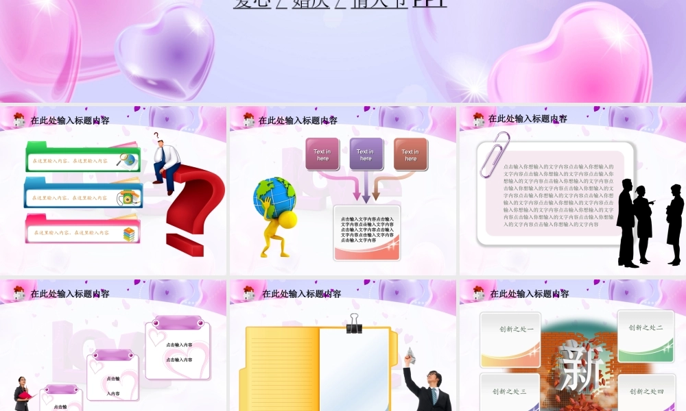 节日庆典(23).ppt