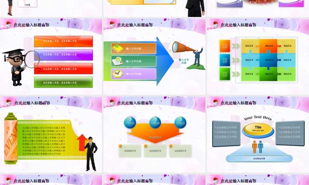 节日庆典(23).ppt