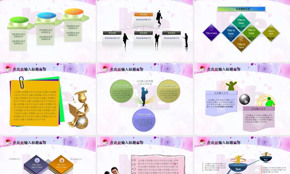 节日庆典(23).ppt