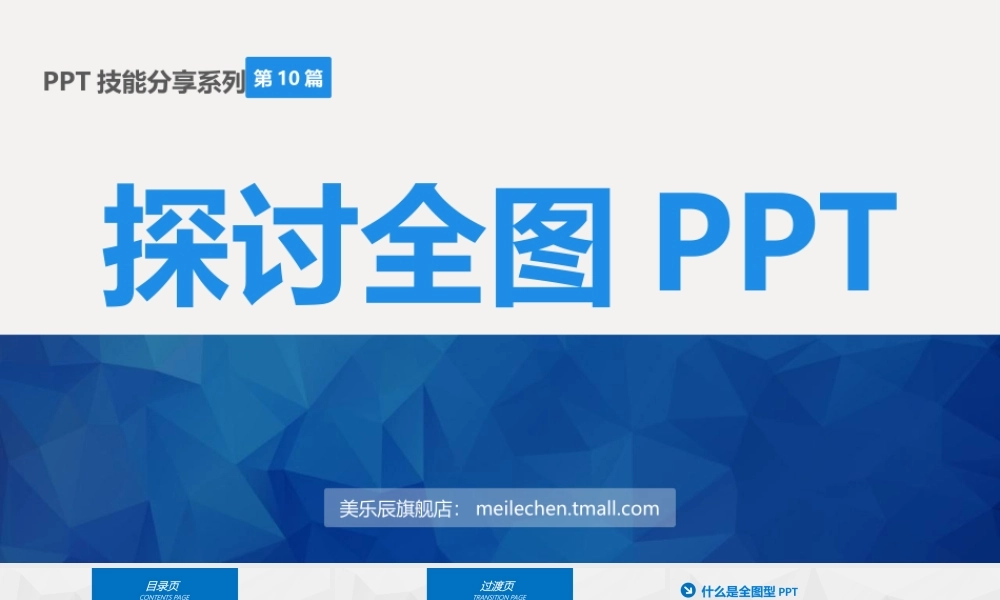 静态 30 亮亮图文.ppt