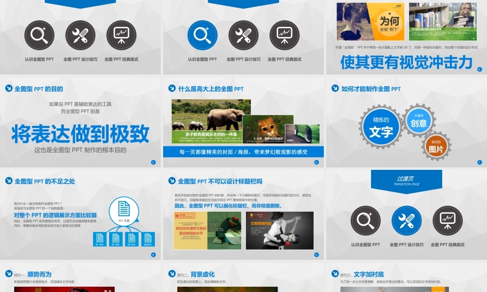 静态 30 亮亮图文.ppt