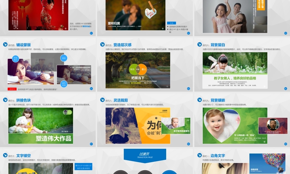 静态 30 亮亮图文.ppt