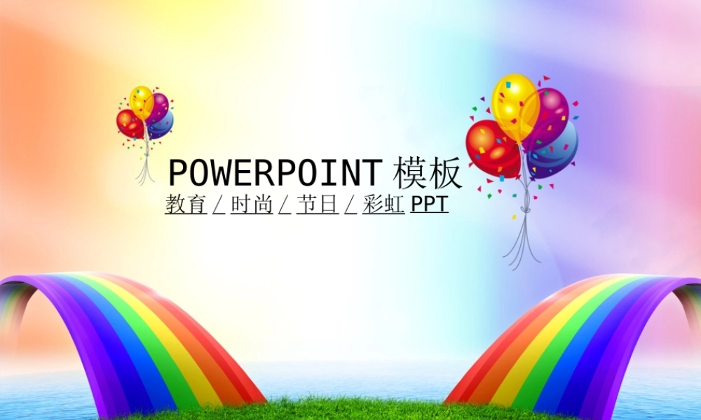 节日庆典(33).ppt