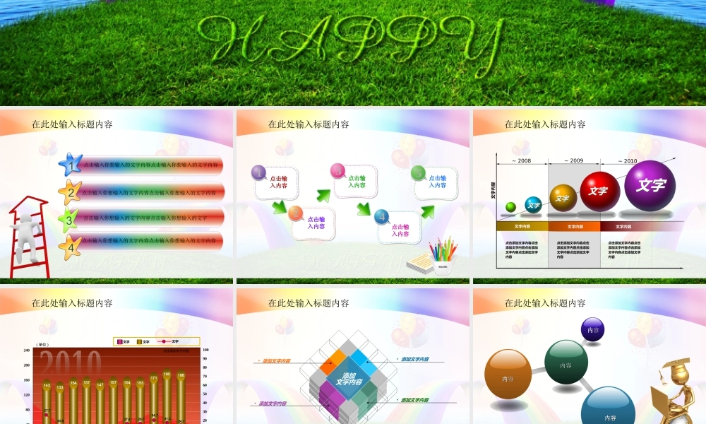 节日庆典(33).ppt