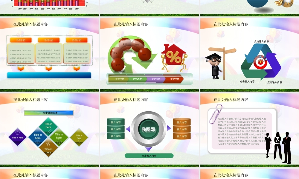 节日庆典(33).ppt