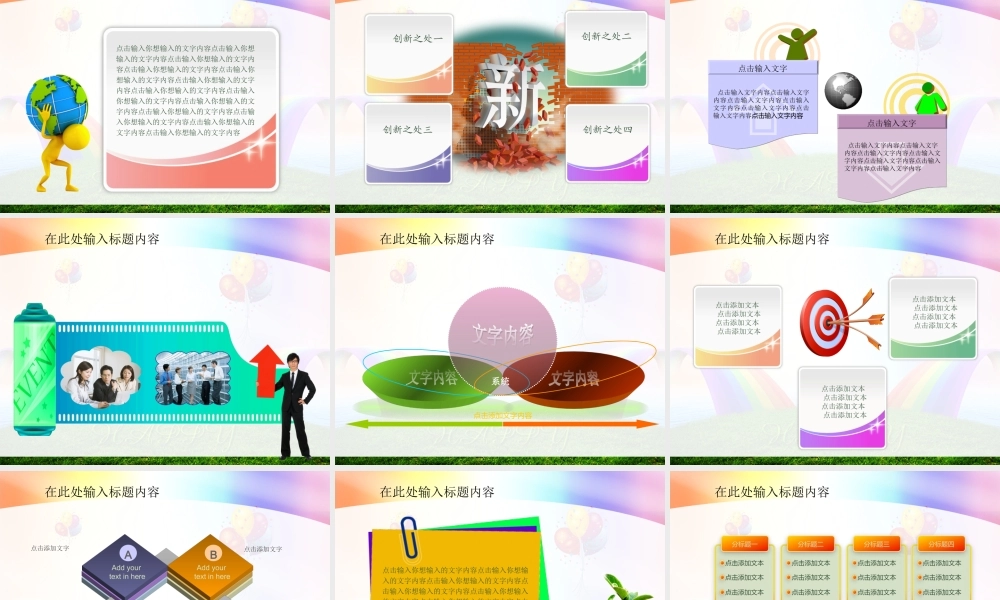 节日庆典(33).ppt