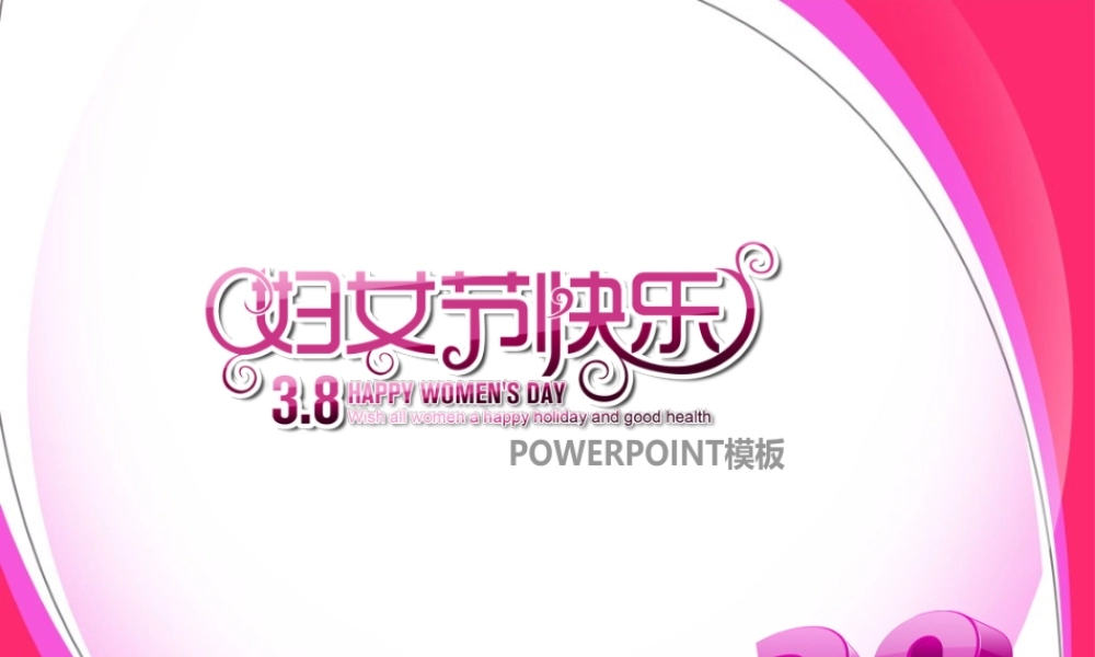 节日庆典(53).ppt