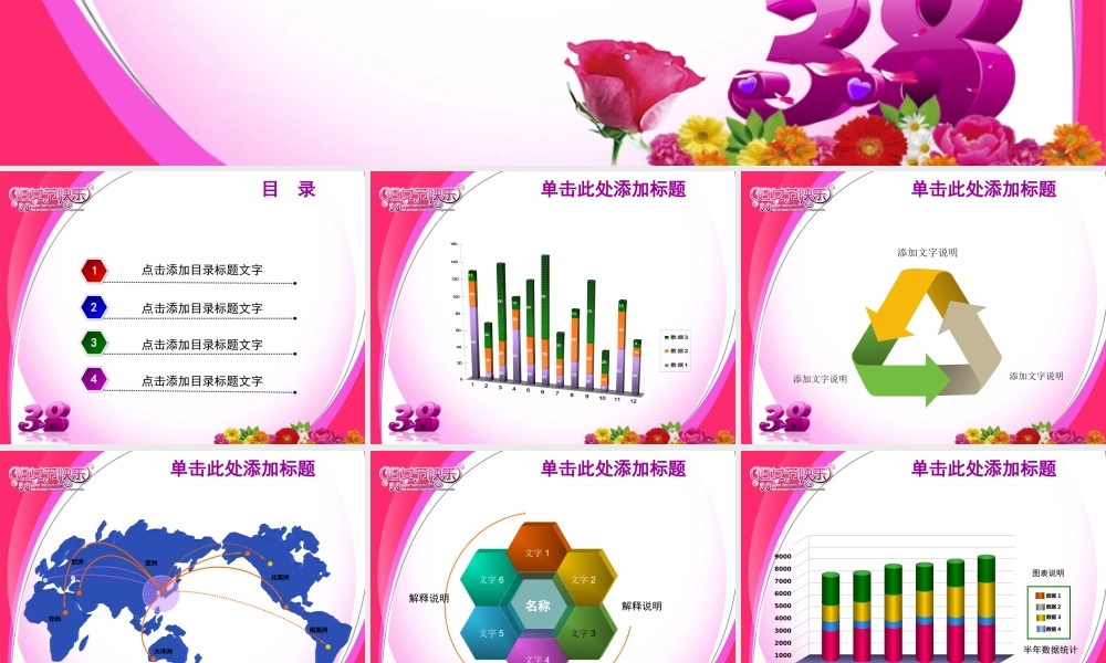 节日庆典(53).ppt