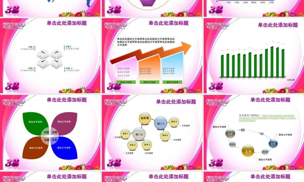 节日庆典(53).ppt