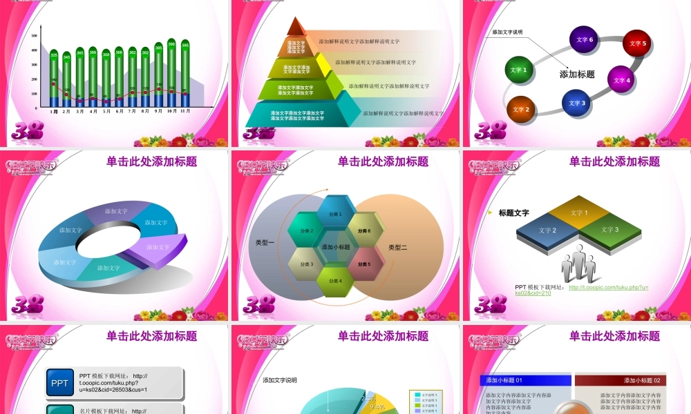 节日庆典(53).ppt