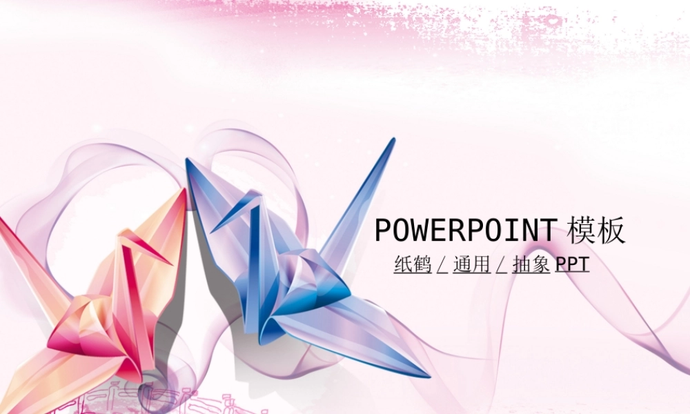 节日庆典(63).ppt