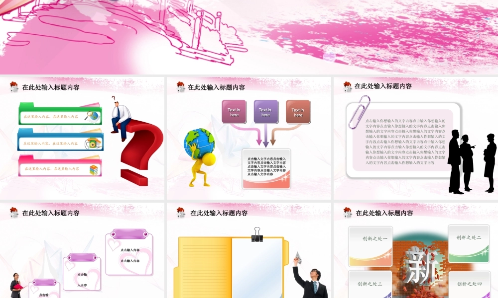 节日庆典(63).ppt