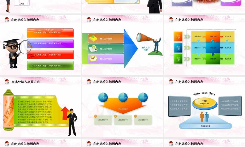 节日庆典(63).ppt