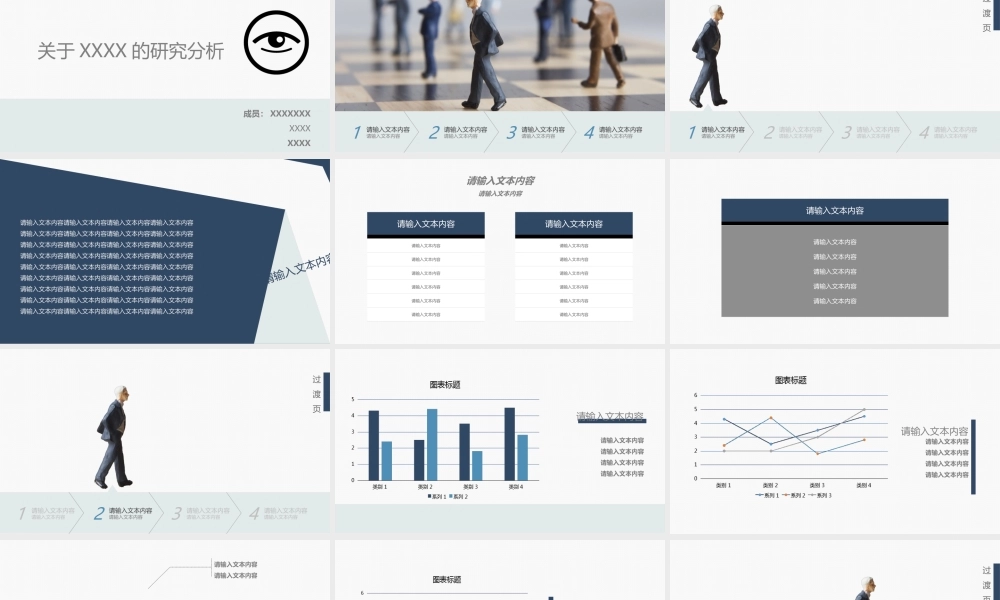 静态 50 亮亮图文.ppt
