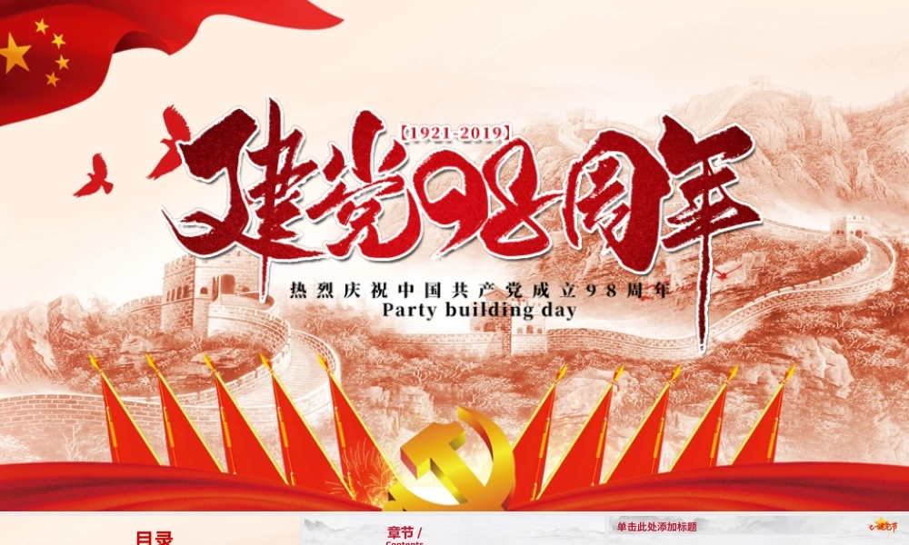 节日庆典(73).pptx