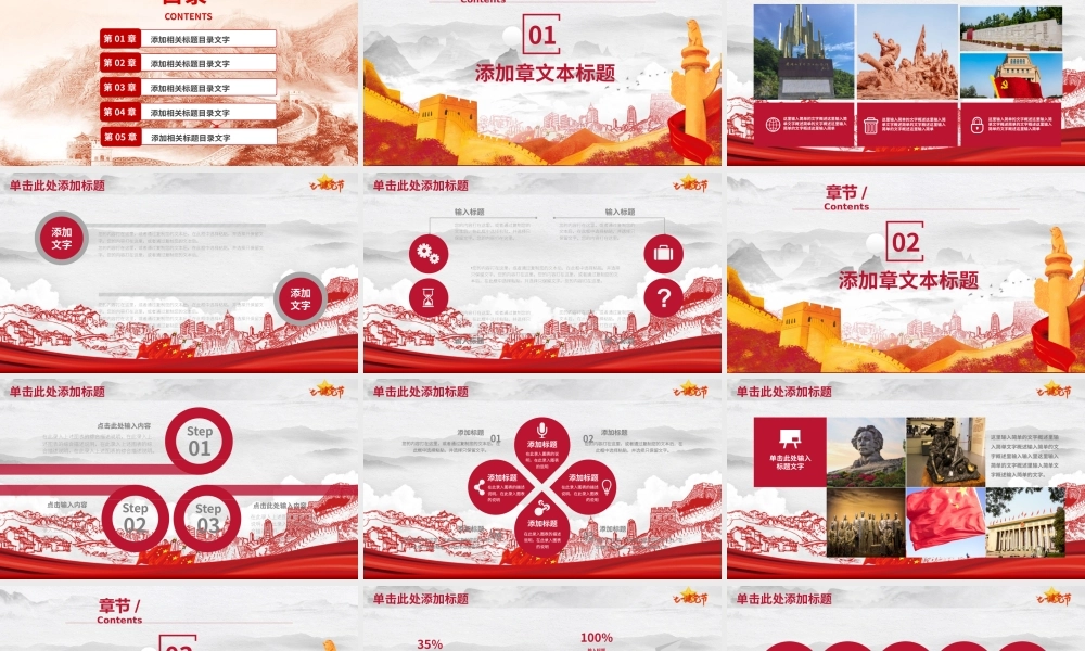 节日庆典(73).pptx