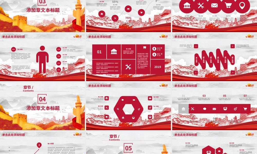 节日庆典(73).pptx