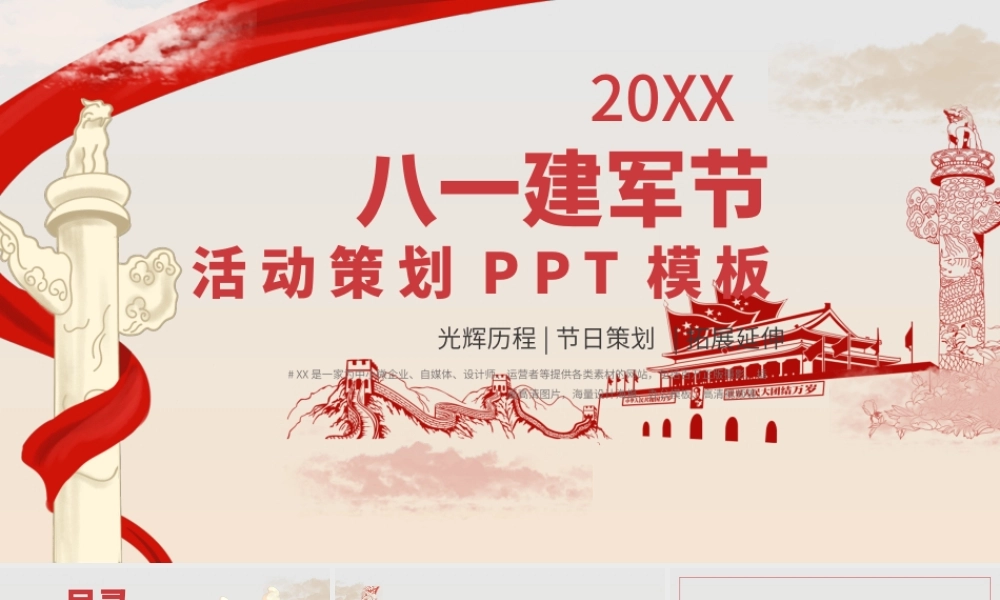 节日庆典(93).pptx