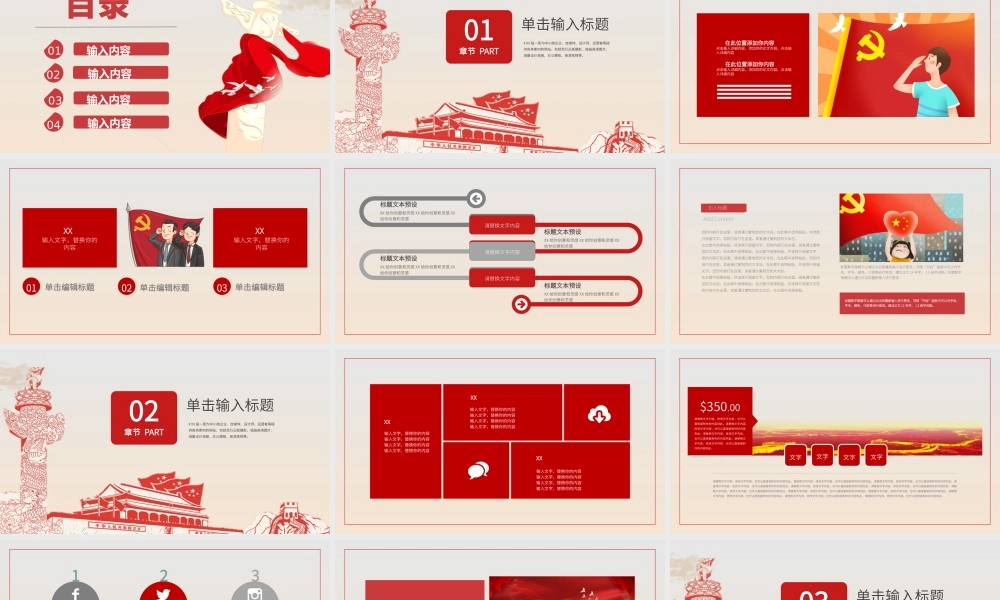 节日庆典(93).pptx