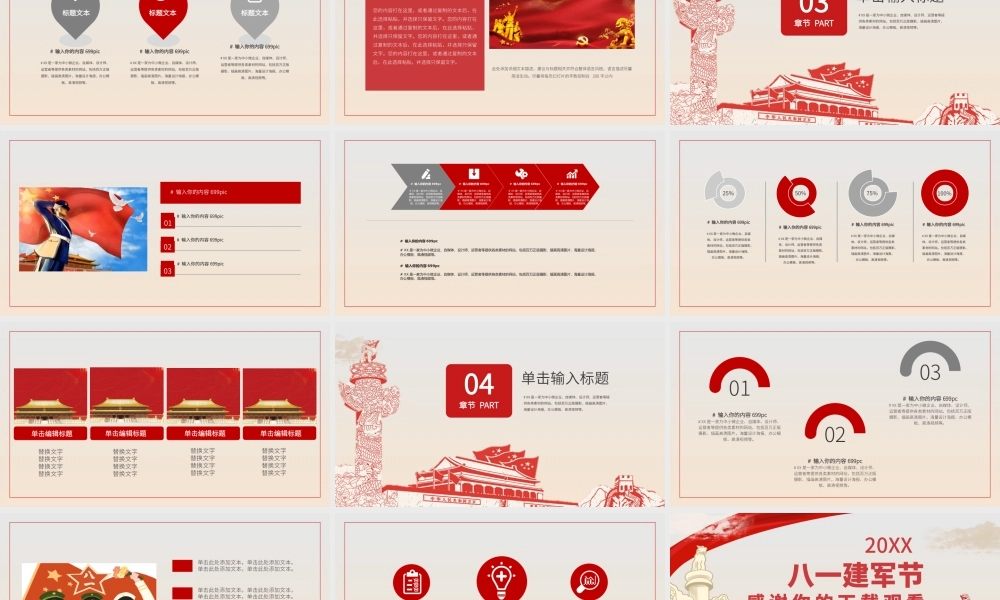 节日庆典(93).pptx