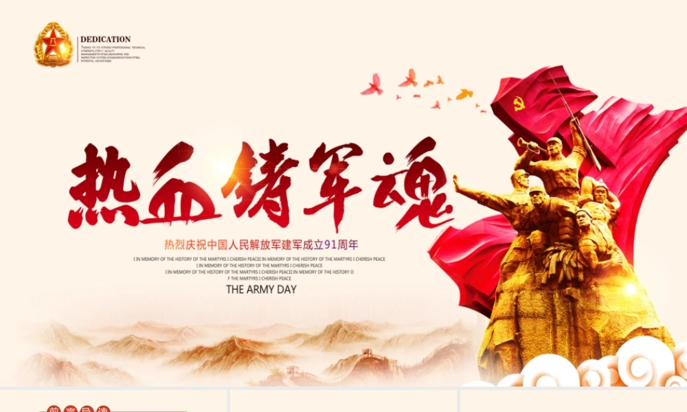 节日庆典(103).pptx