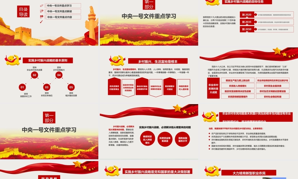 节日庆典(113).pptx