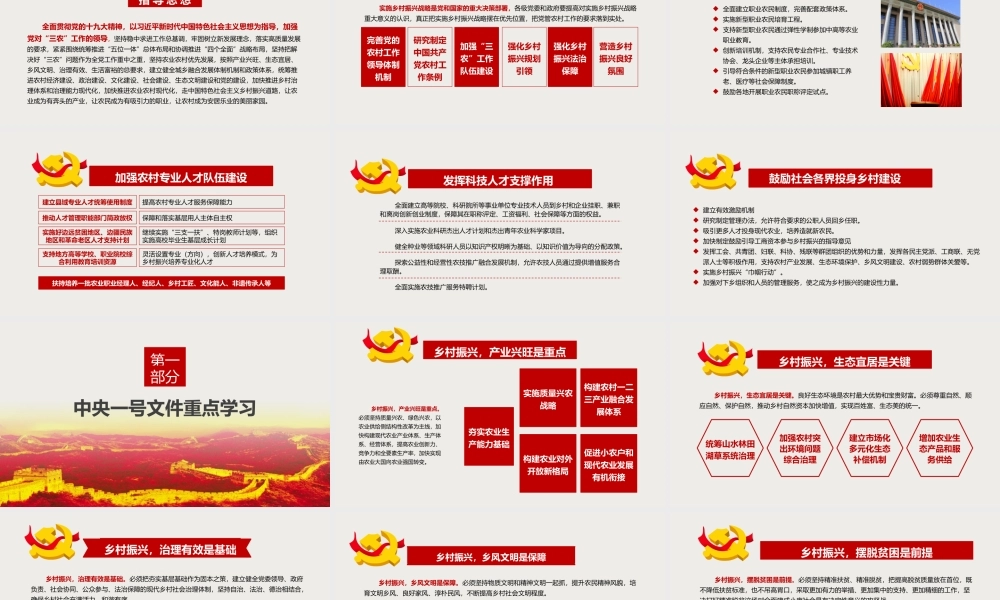 节日庆典(113).pptx