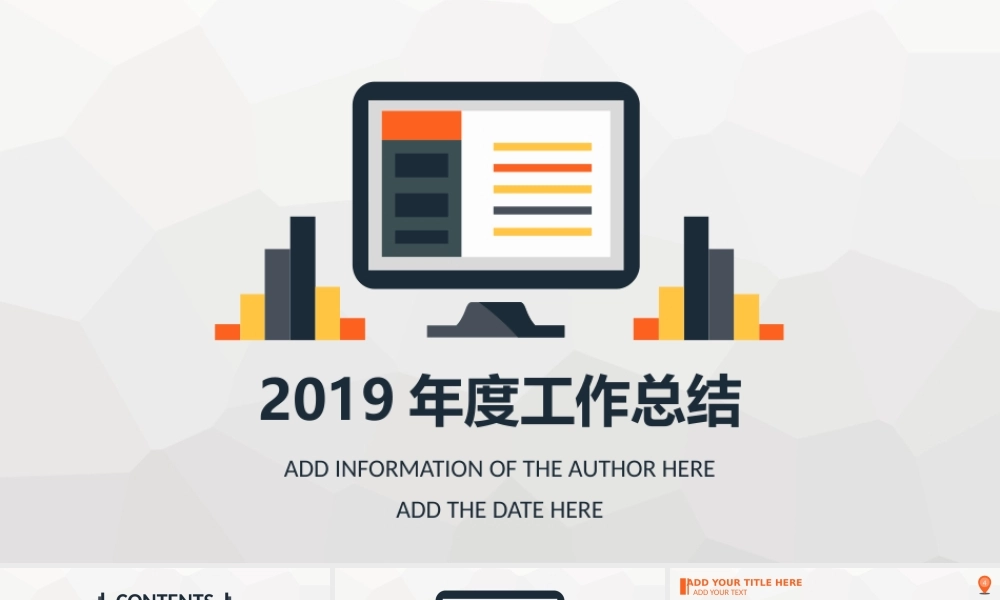 07 免费销售市场数据分析类大气简洁扁平报告PPT模版@PPTer_Tang.pptx