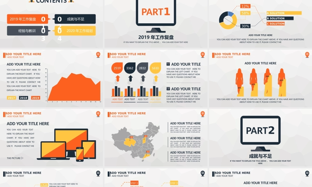 07 免费销售市场数据分析类大气简洁扁平报告PPT模版@PPTer_Tang.pptx