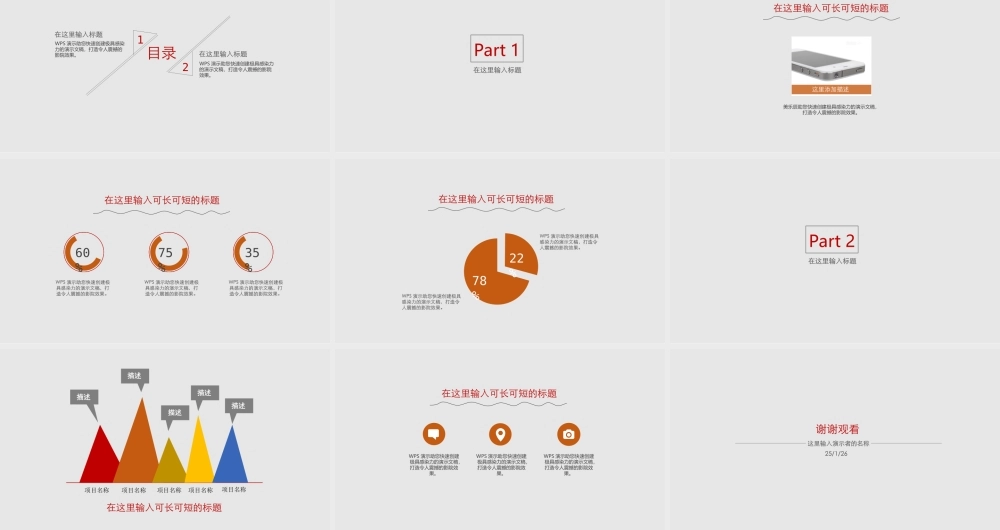 静态 120 亮亮图文.ppt