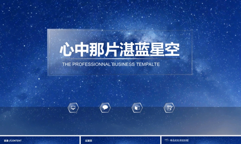 静态 130 亮亮图文.ppt