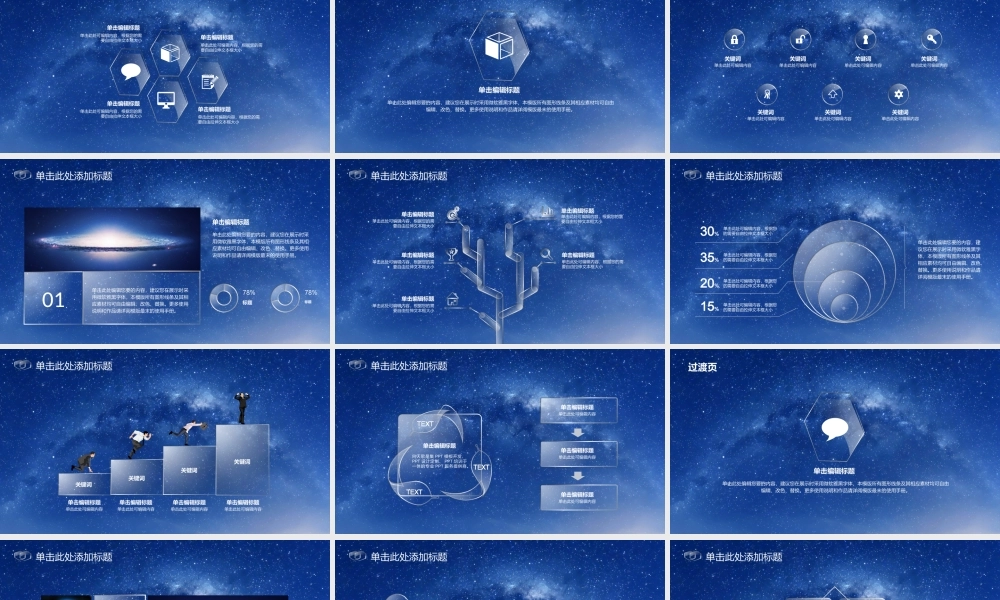 静态 130 亮亮图文.ppt
