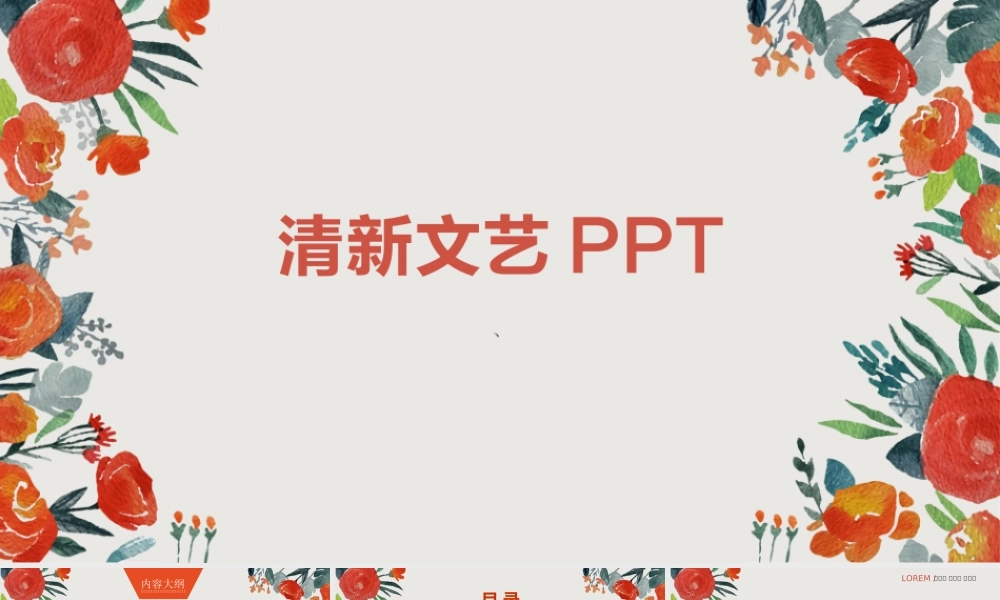 静态 150 亮亮图文.ppt