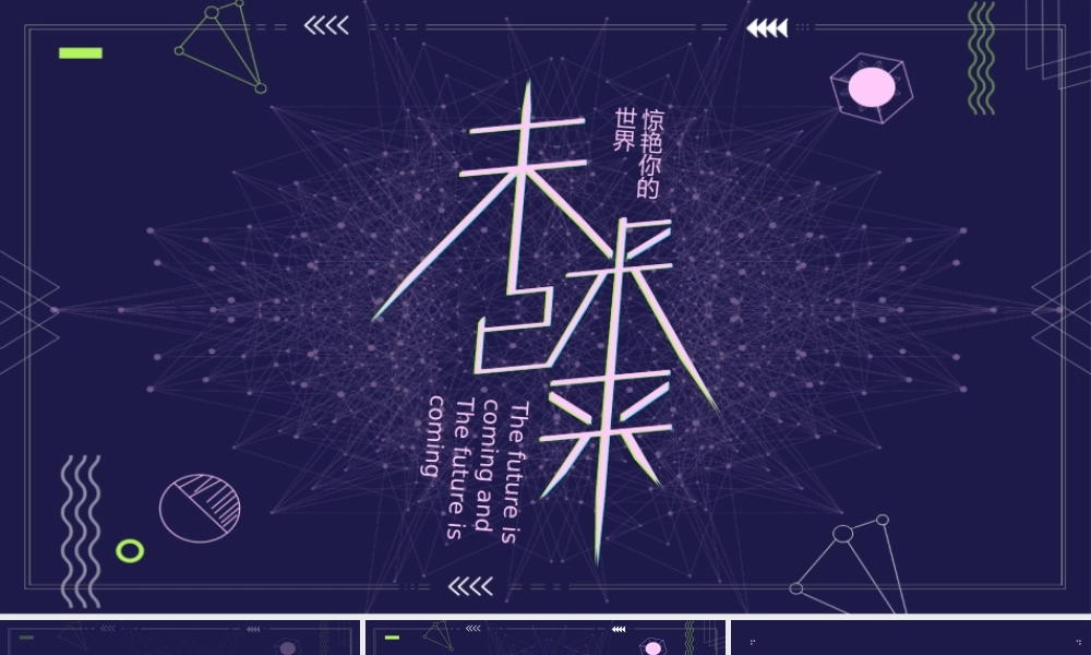 精品系列(16).pptx