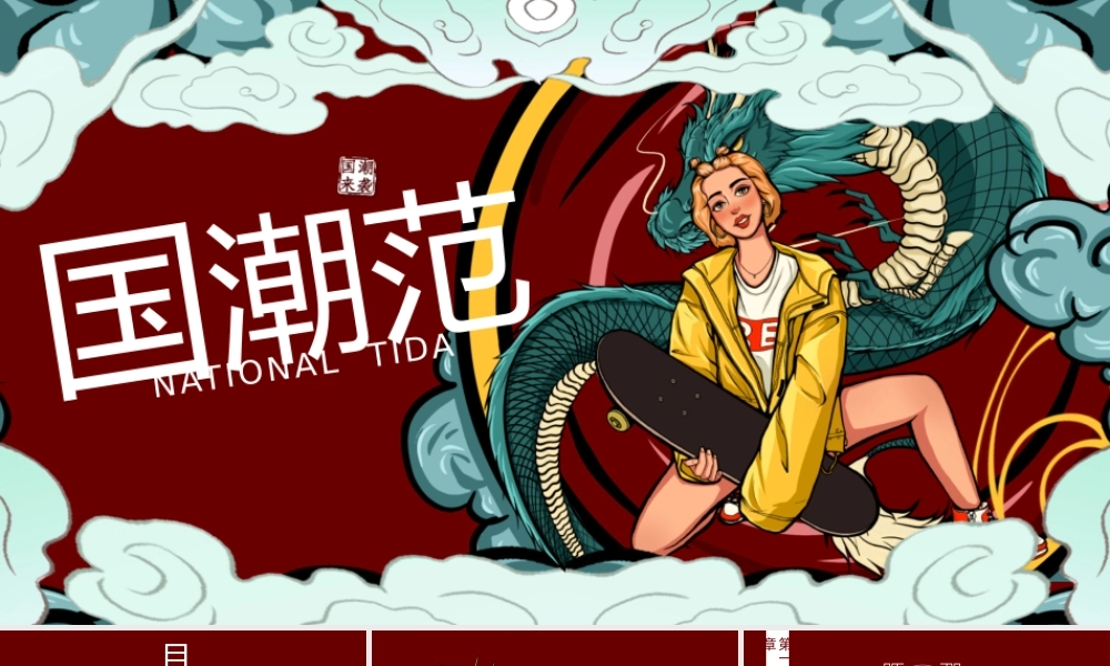 精品系列(68).pptx