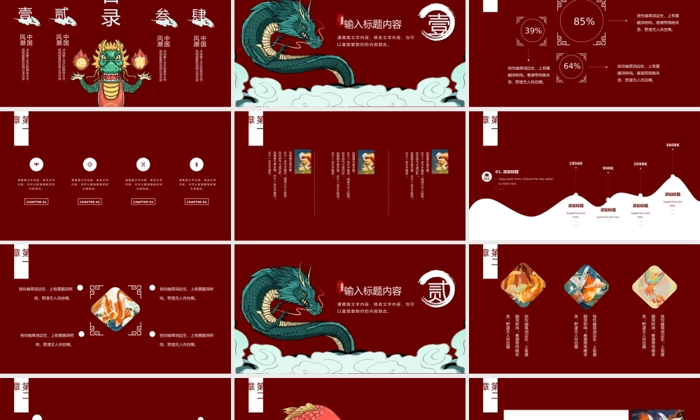 精品系列(68).pptx