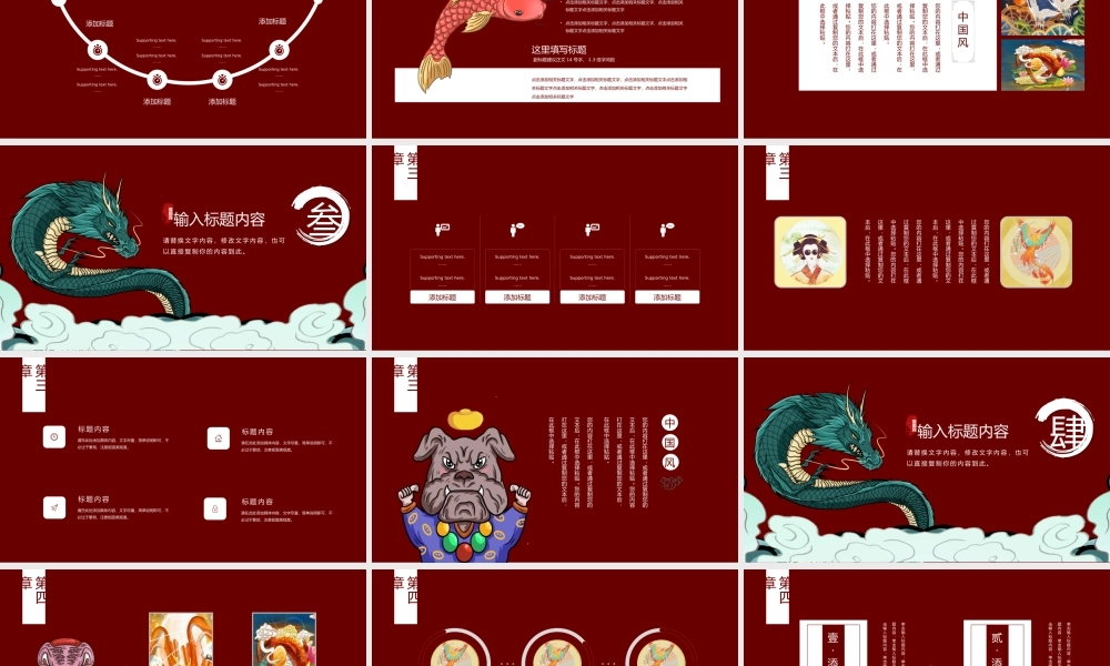 精品系列(68).pptx
