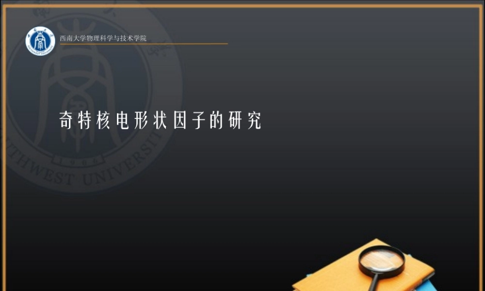 精制模板-黑底答辩模板.ppt