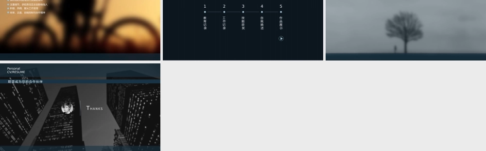 竞聘简历(35).pptx