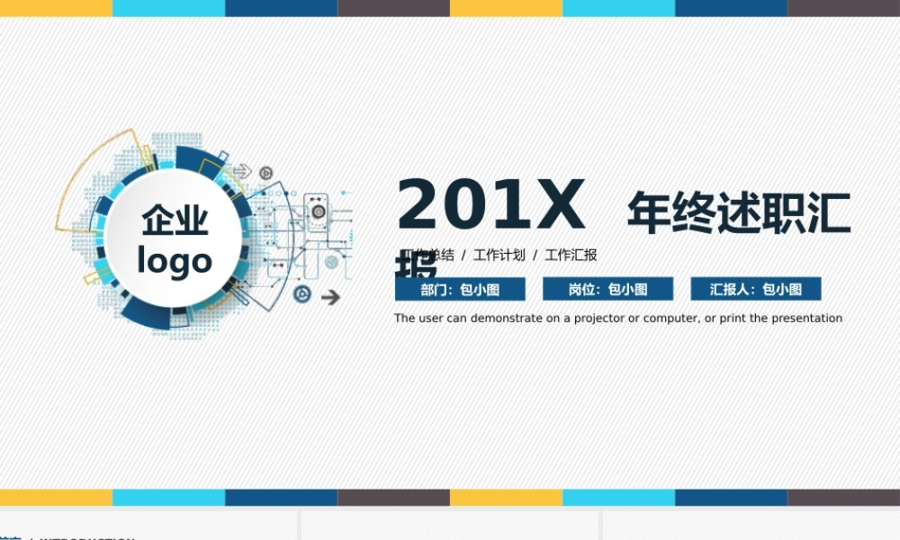 精品系列(14).pptx