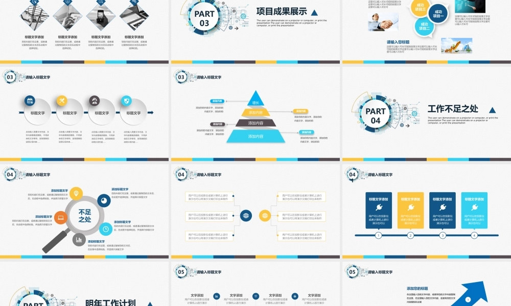 精品系列(14).pptx