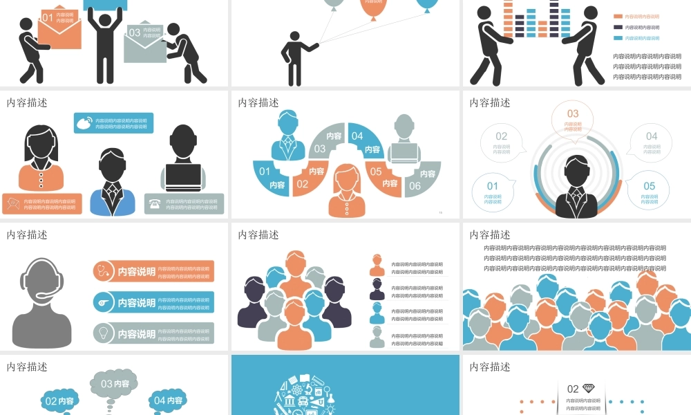 静态 09 亮亮图文.ppt