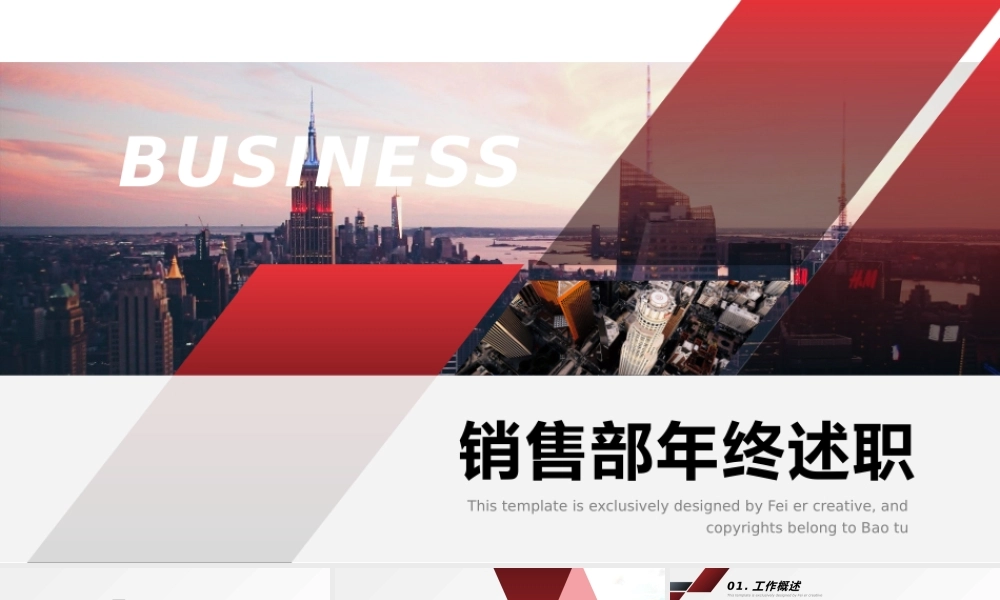 精品系列(45).pptx