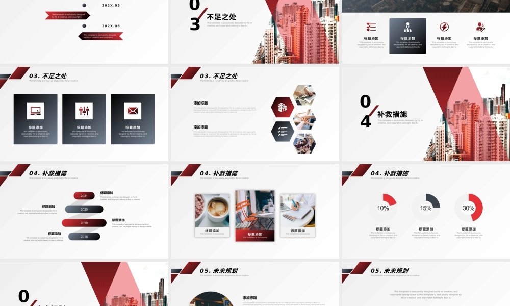 精品系列(45).pptx