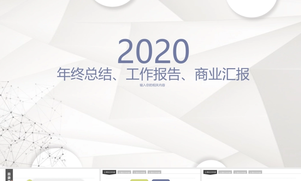 精品系列(56).pptx