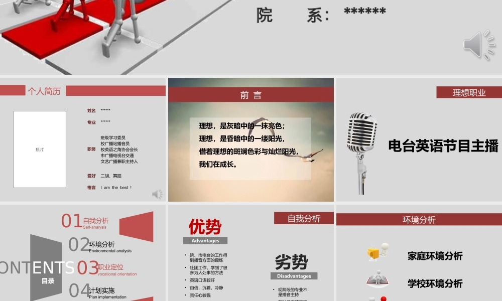 静态 29 亮亮图文.ppt