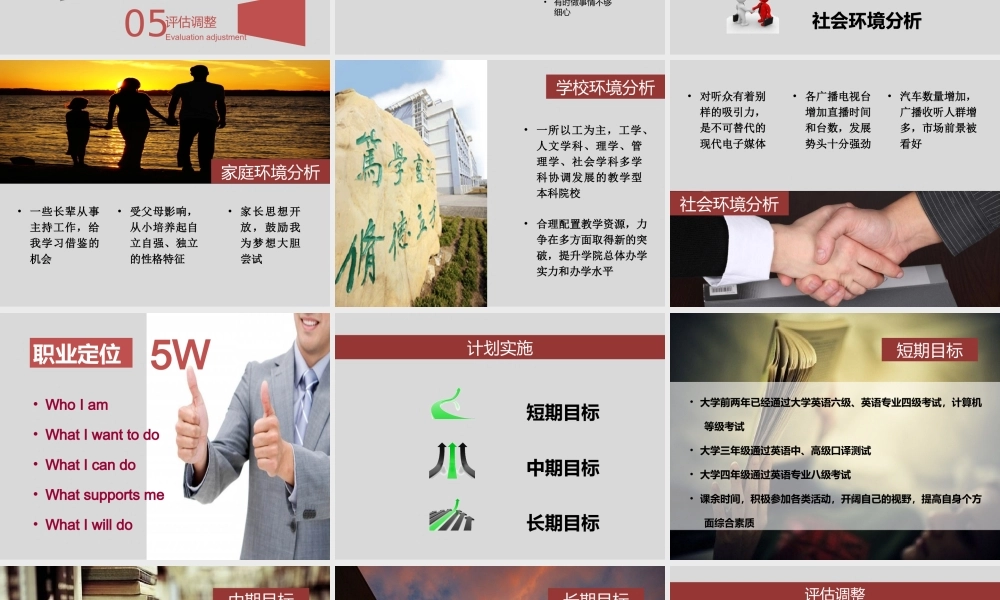 静态 29 亮亮图文.ppt