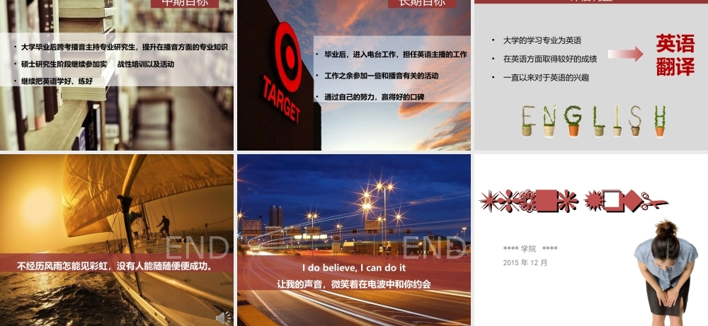 静态 29 亮亮图文.ppt