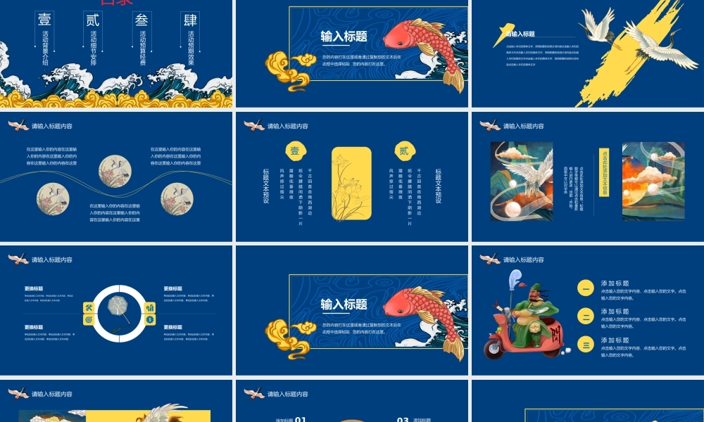 精品系列(66).pptx